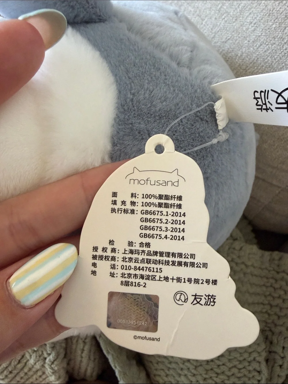 Mofusand Sting Ray Plush (medium size)